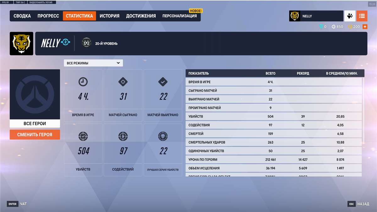 продажа аккаунта к игре Overwatch